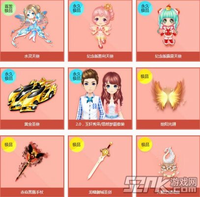 qq飞车水灵天使怎么样_qq飞车水灵梦魇套装_qq飞车小水灵怎么得