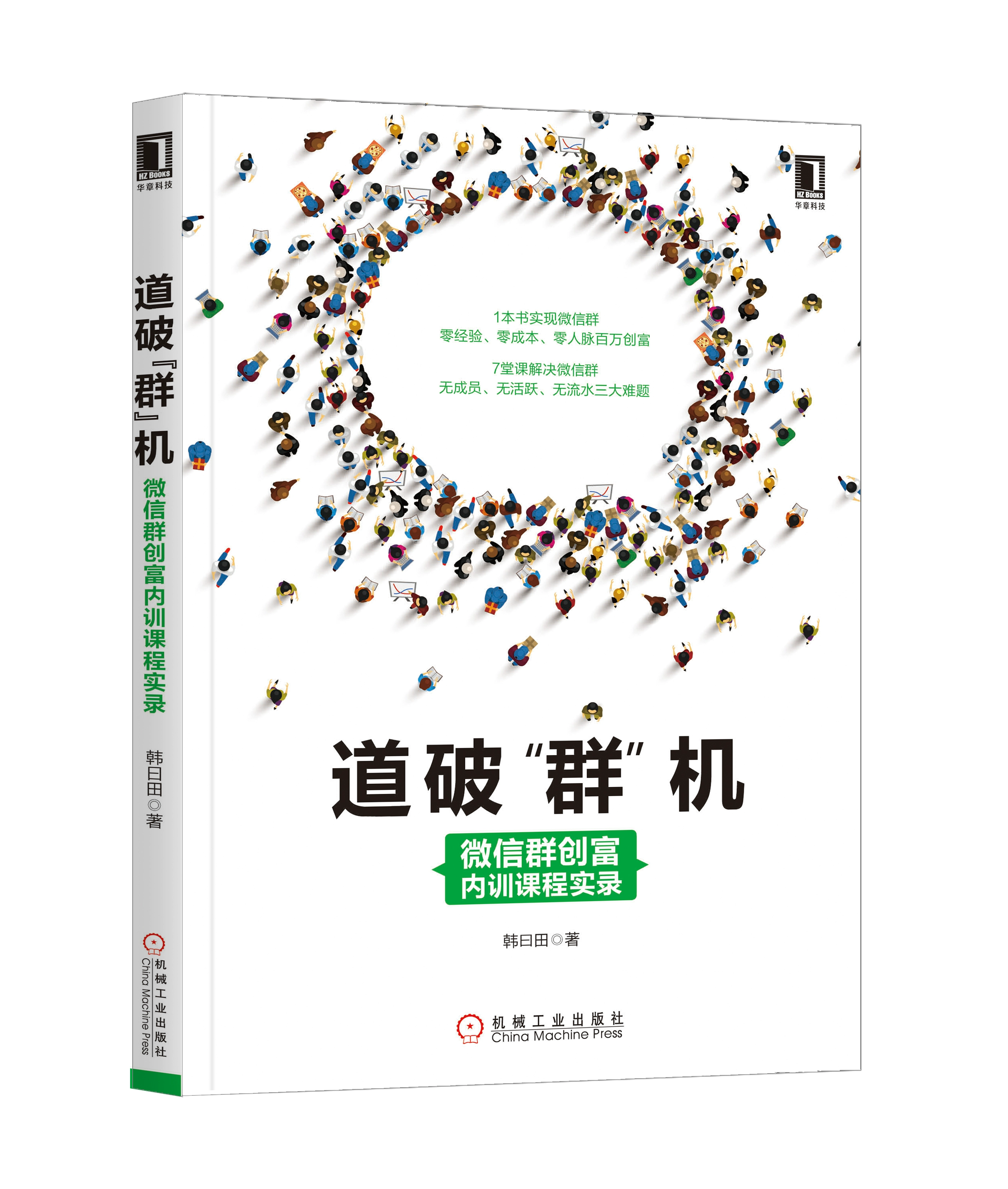 郑州予森城业主微信群_微信性系统森破小子56_开通微信生意宝微网站系统