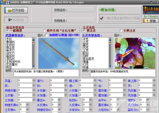 ipad版qq怎么修改密码_游戏发展国pc版修改_游戏修改器ipad版