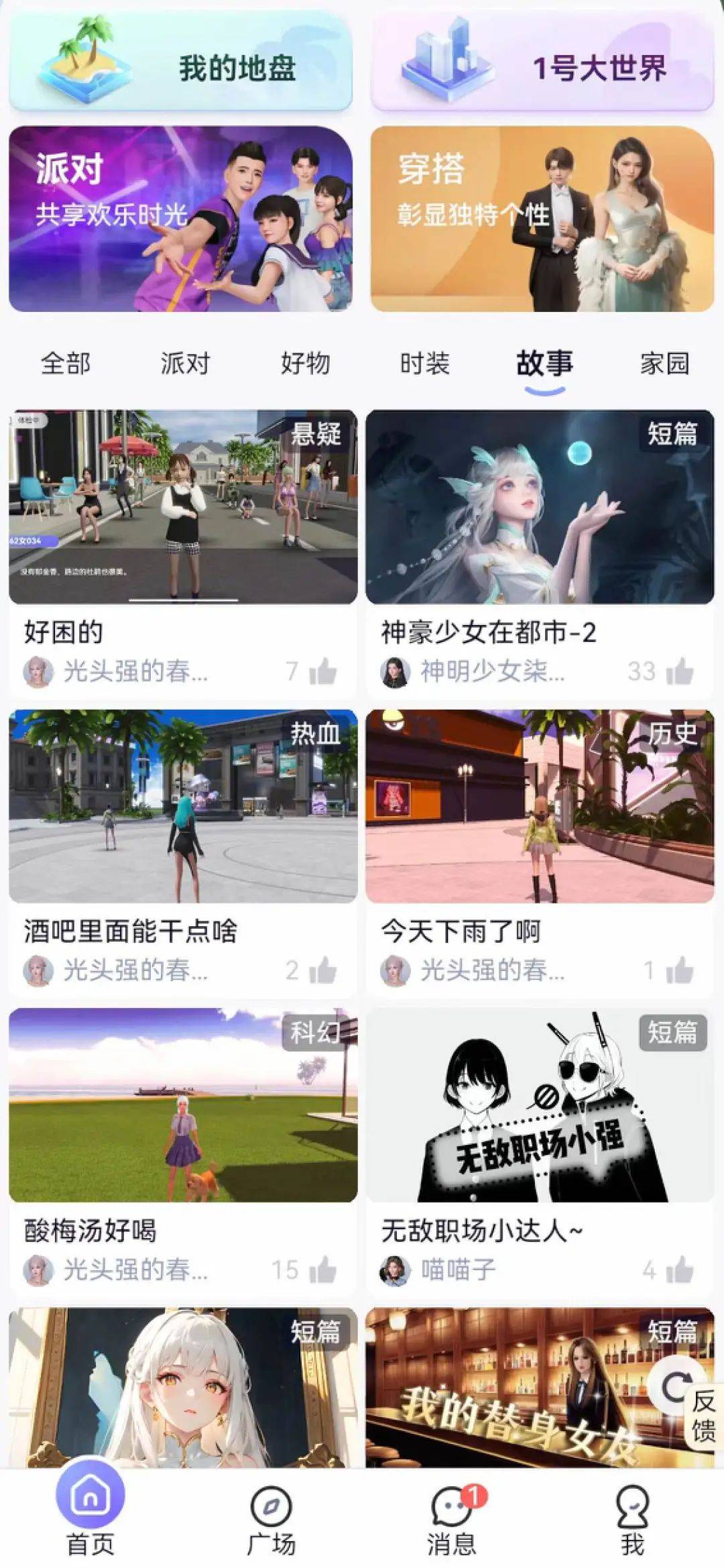 微信性系统森破小子56_森破小子写的微型糸统_微信系统森破小子73