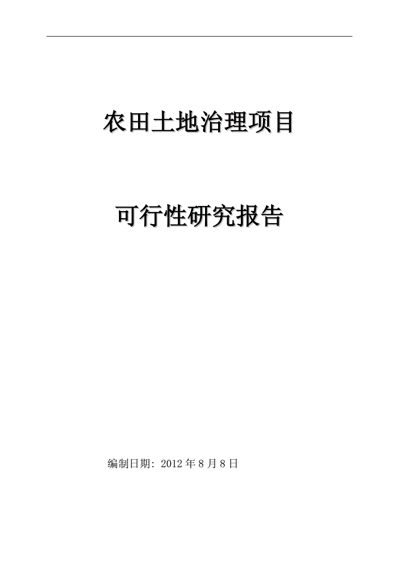 汇报机关土地思想个人工作情况_土地机关个人思想汇报_国土局思想工作总结