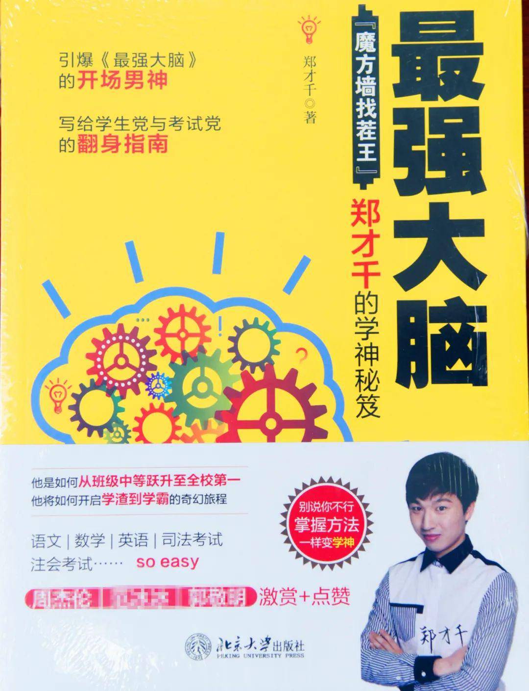 最强大脑水哥个人资料_最强大脑歌手选手_最强大脑第一季水哥