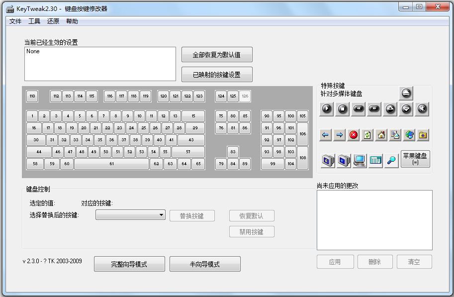 游戏键盘修改器_键盘连点器_鼠标键盘录制回放器