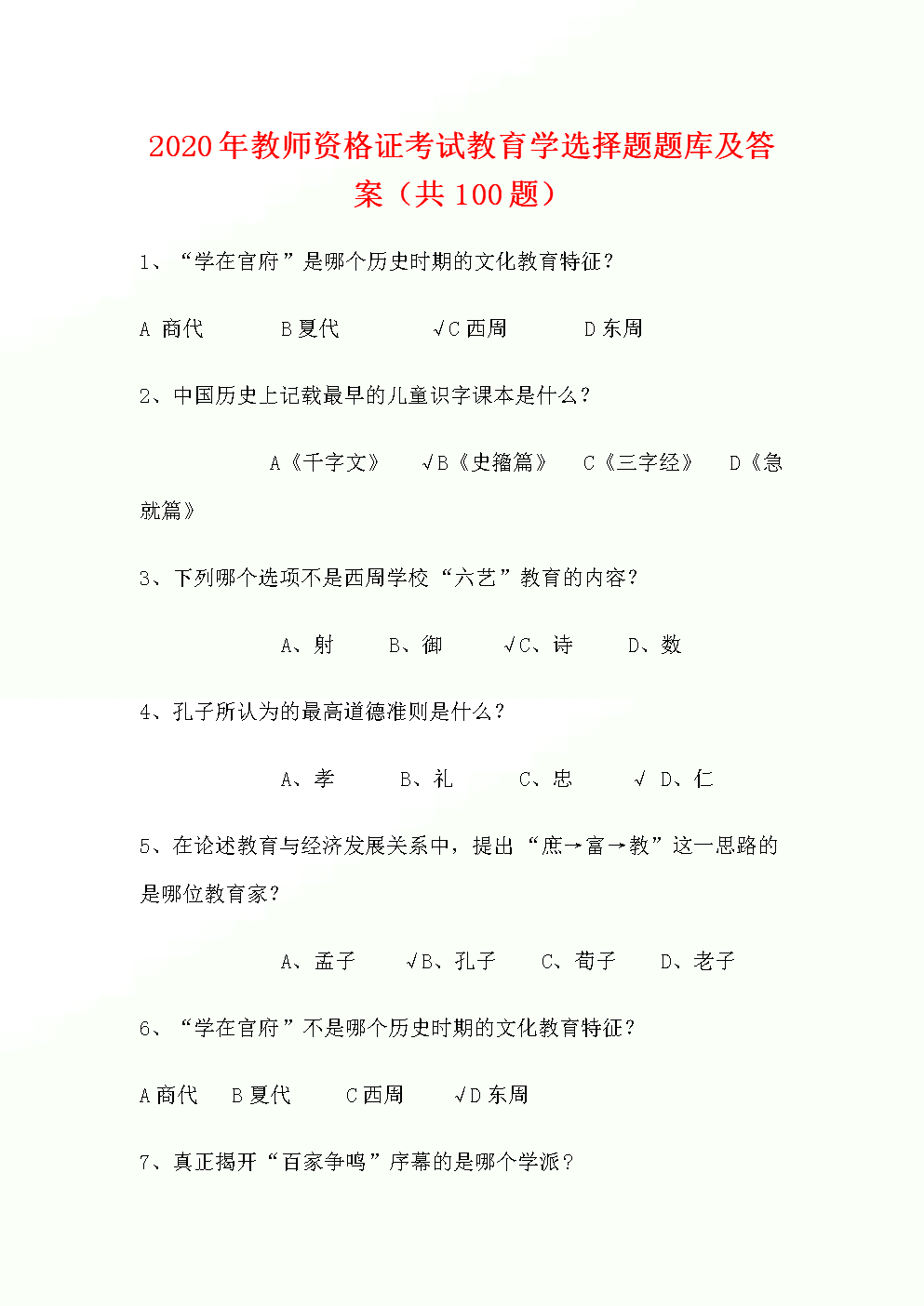 qq说说提问回答大全_qq说说游戏提问的图片_qq说说回答问题游戏题