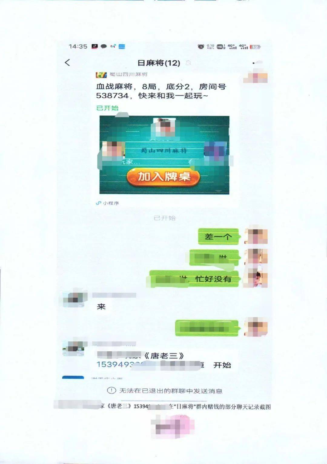 微信性系统森破小子56_森破小子贴吧_郑州予森城业主微信群