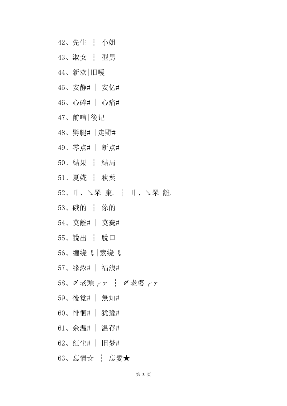 情侣名称游戏_情侣专用名字游戏ID_游戏情侣名字情侣专用