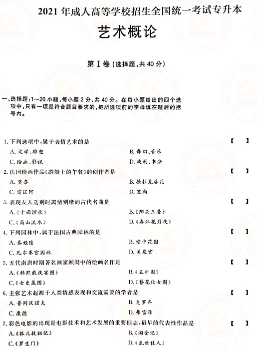 QQ炫舞学堂答题：获得正确答案的技巧！