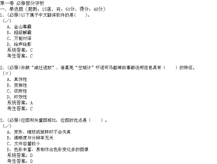 qq炫舞学堂答题器_qq炫舞学堂答题答案2015_qq炫舞学堂答题答案