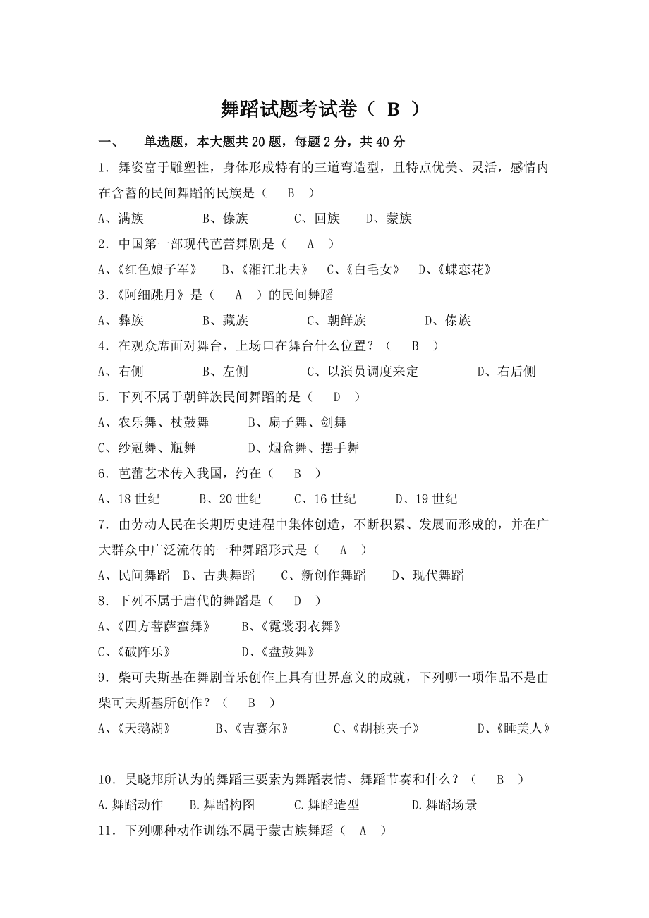 qq炫舞学堂答题器_qq炫舞学堂答题答案2015_qq炫舞学堂答题答案