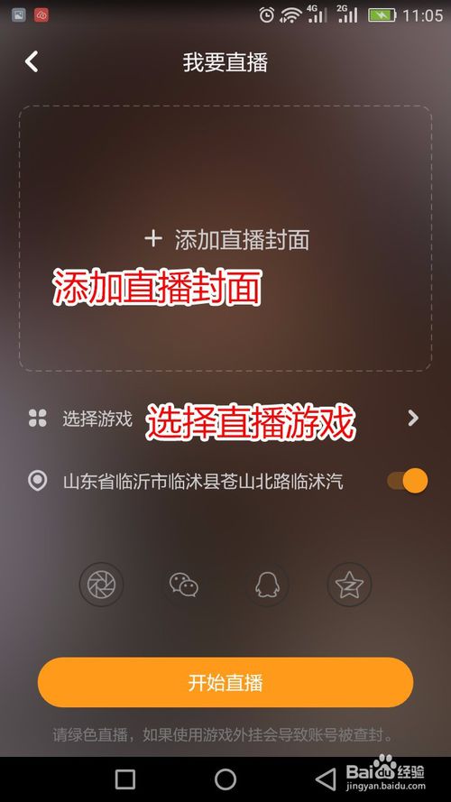 哔哩哔哩怎么直播游戏_直播游戏能赚钱吗_直播游戏的软件