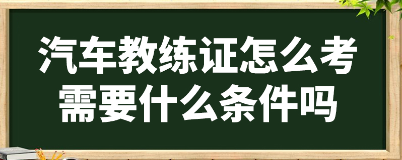 2016年驾考新规_驾考新规2017_新规驾考年龄