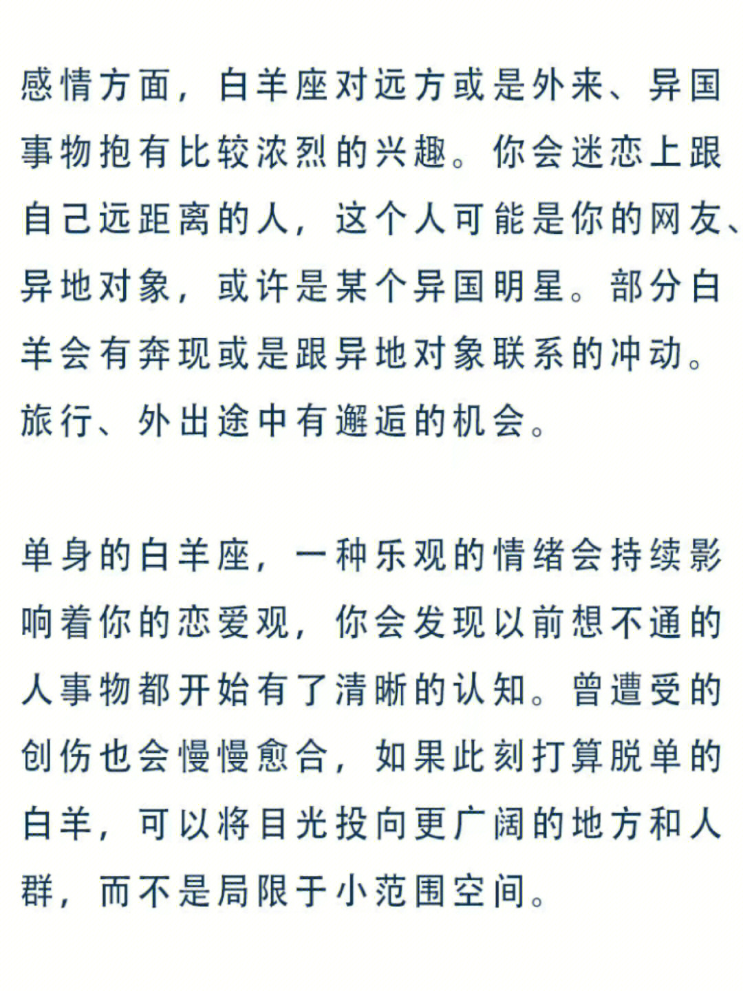 处女男座今日运势_白羊座今日运势 新浪_白羊新浪运势座今日运势