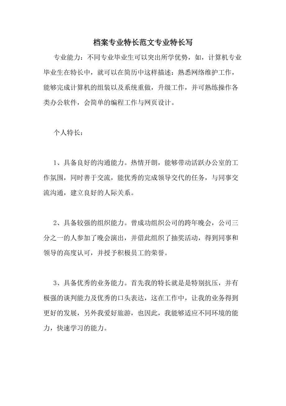 存档完美尾行怎么删除_尾行4完美存档_完美存档什么意思