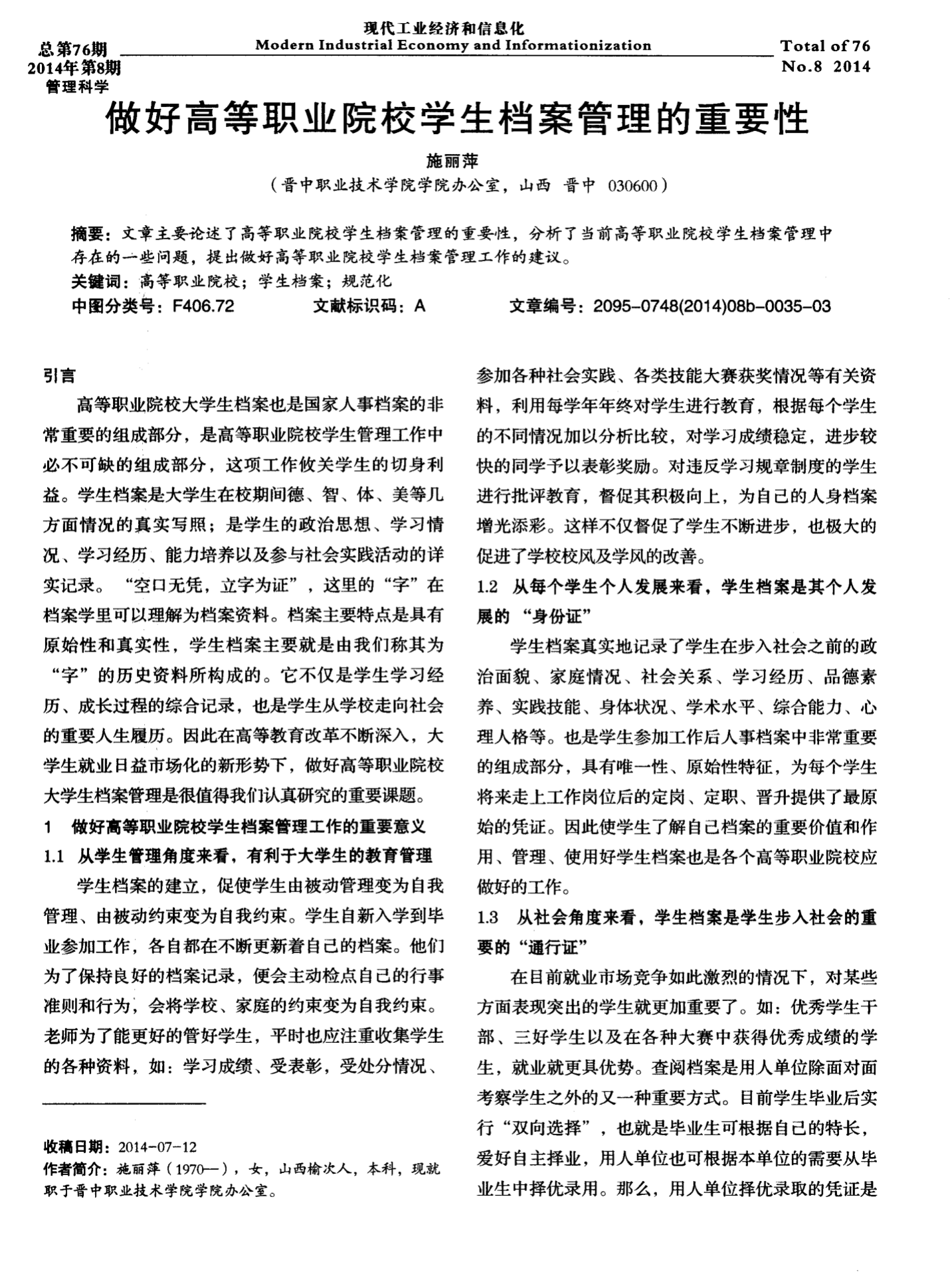 完美存档什么意思_存档完美尾行怎么删除_尾行4完美存档