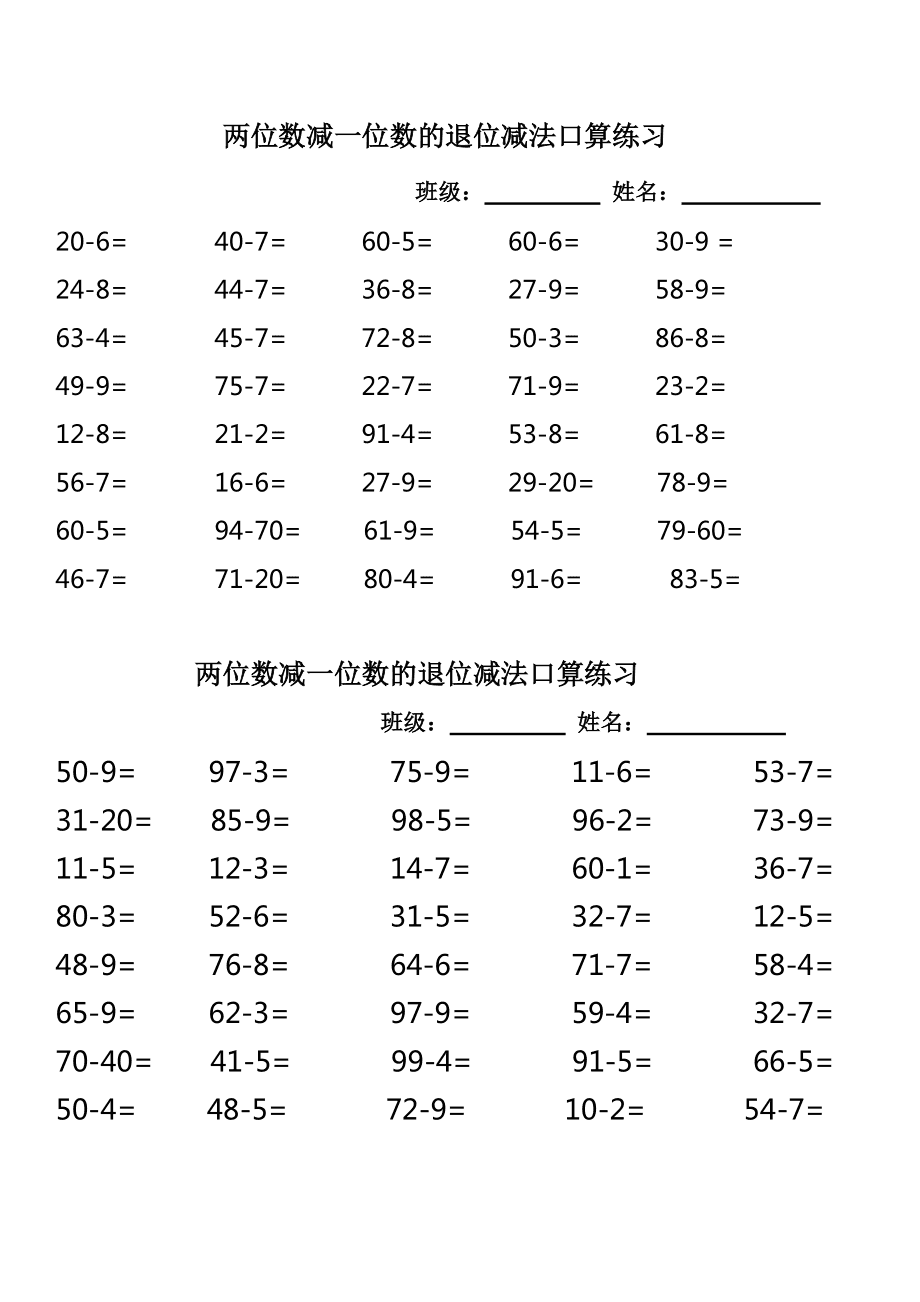 100以内加减法1200道_以内的减法怎么算_以内加减法100道题