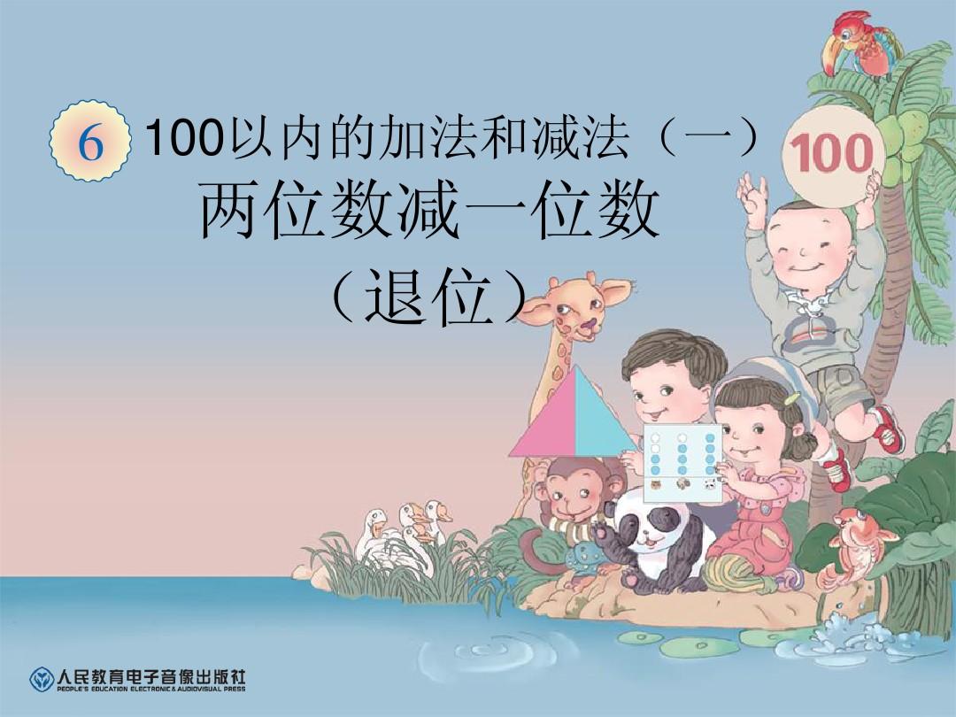 以内加减法100道题_100以内加减法1200道_以内的减法怎么算