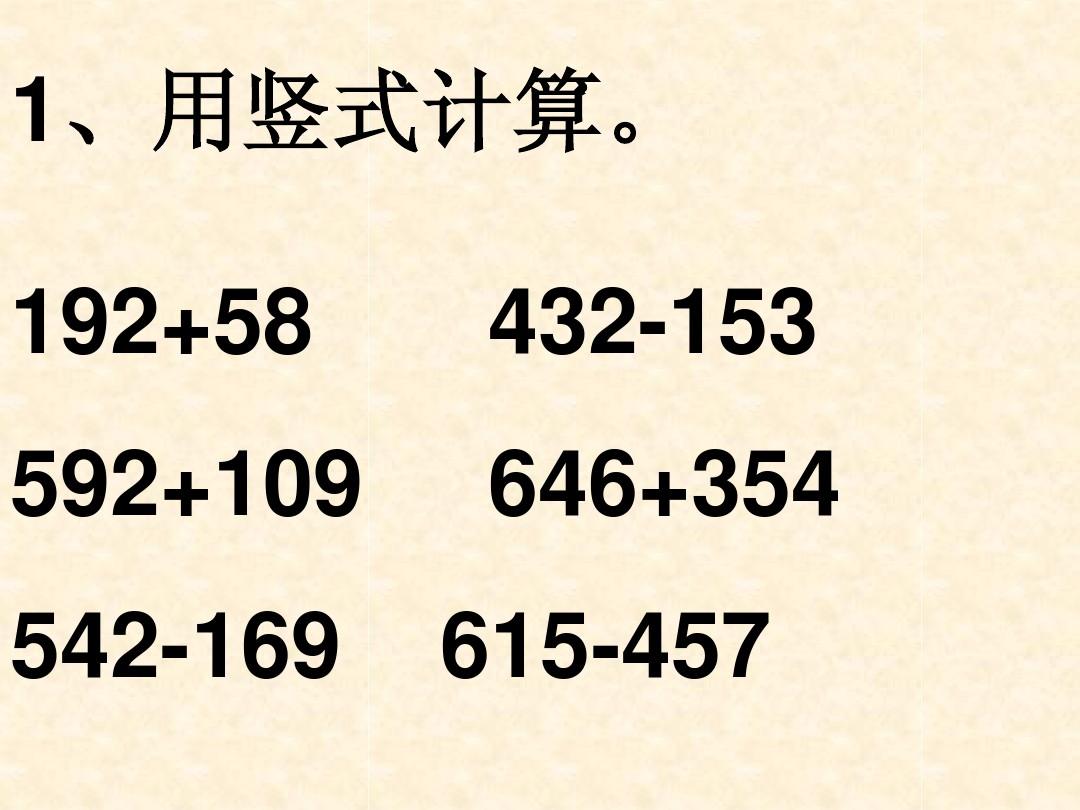 100以内加减法1200道_以内的减法怎么算_以内加减法100道题