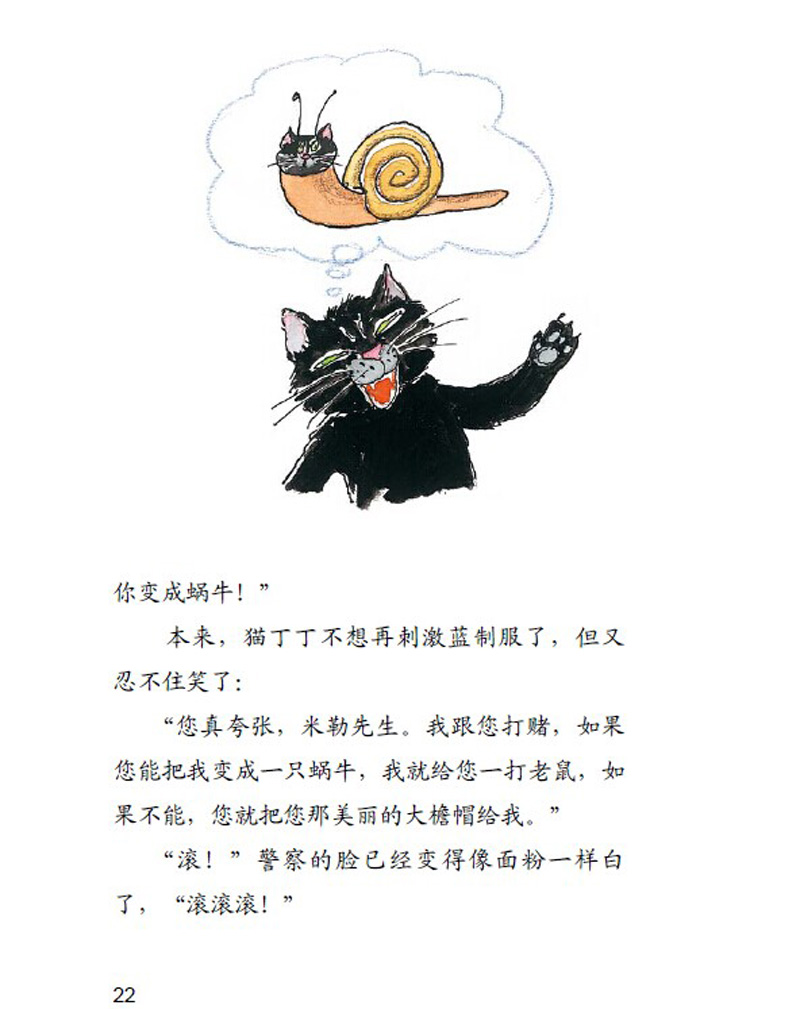 丁丁猫的日常_丁丁猫歌词_丁丁猫你在荒废时间的时候，别人都在拼命