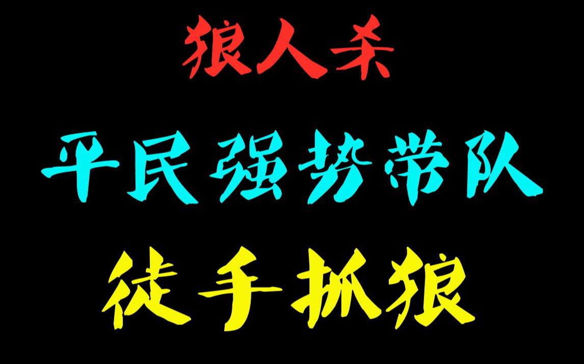 别人说你是个狼人你怎么回复_狼人说是回复什么意思_狼人说是回复怎么回复