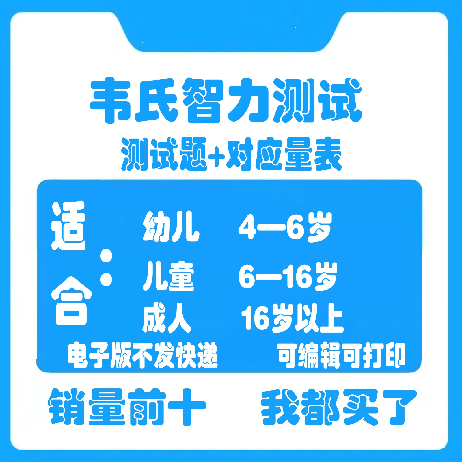 国际iq测试标准题40题_国际iq标准测试_国际标准iq测试1