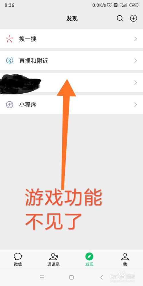 线下游戏陪玩微信_微信怎么找陪玩_微信游戏微商店在哪