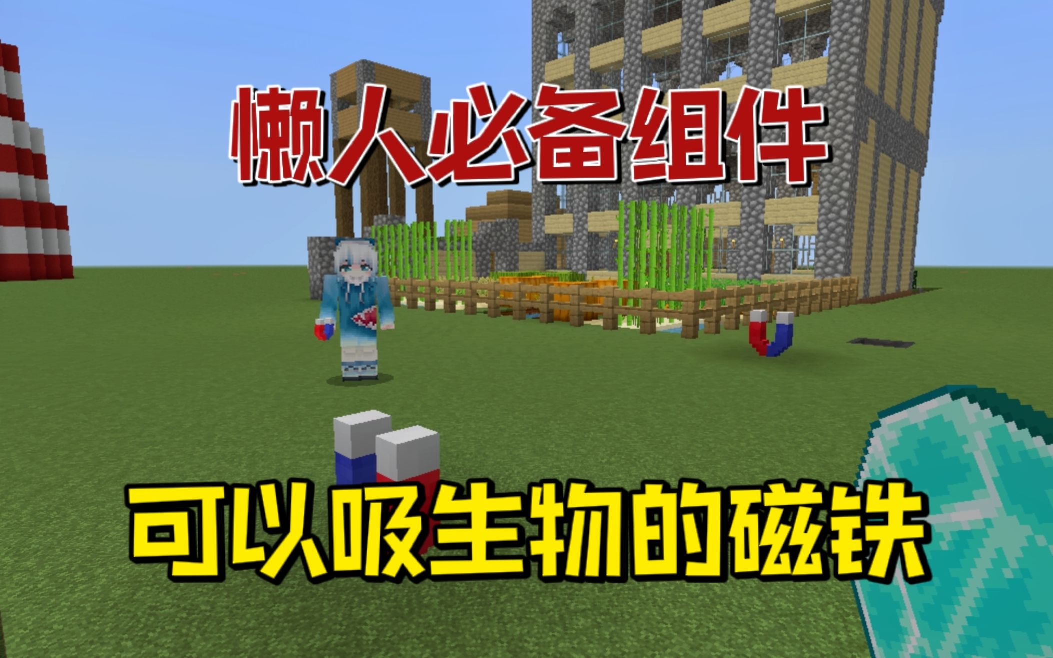 minecraft pe 便利模组_我的世界便利模组_便利模组是真的吗