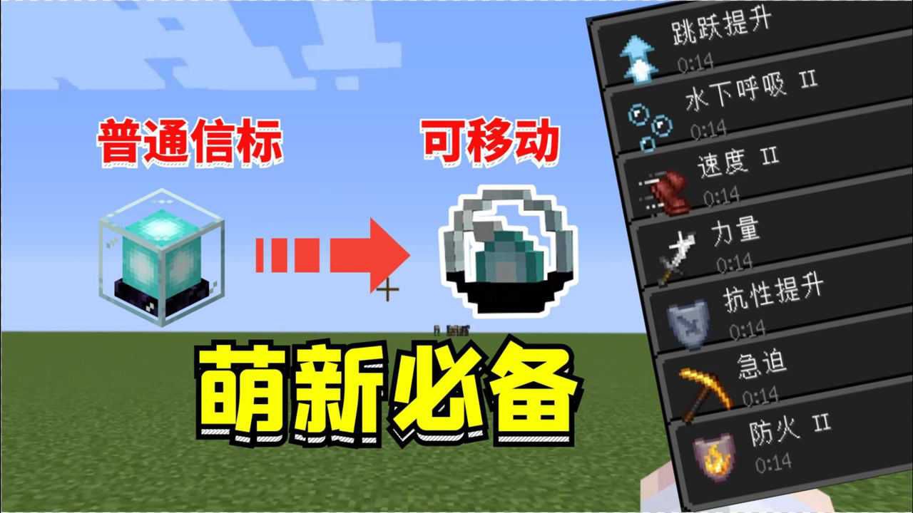 便利模组是真的吗_我的世界便利模组_minecraft pe 便利模组