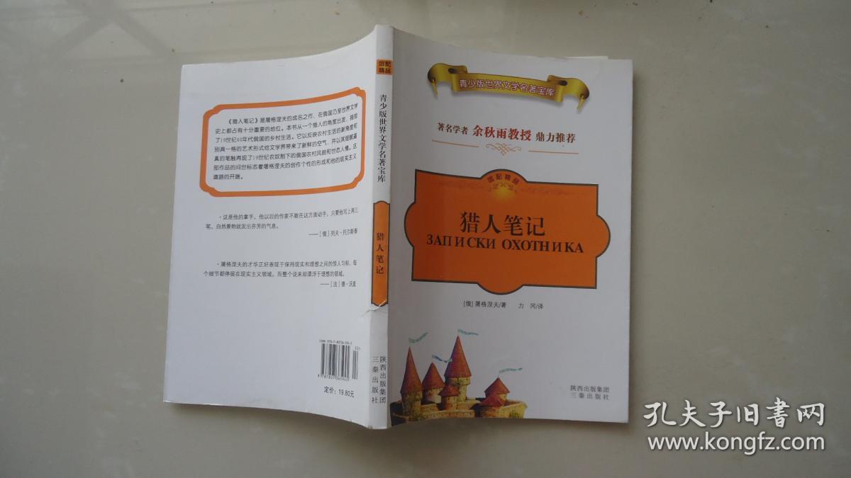 盗墓笔记读后感100字_谦让作文600字_猎人笔记角色分析100字