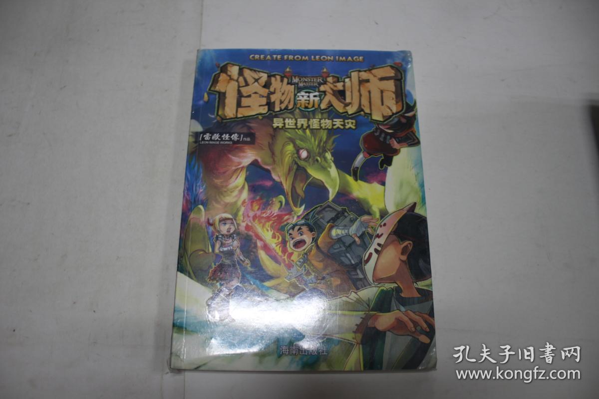 异世打怪系统 免费800小说网_穿越异世界打怪升级的小说_异世怪医全文免费阅读