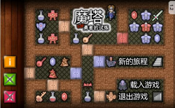 魔塔吧_魔塔50层_傲视遮天镇魔塔