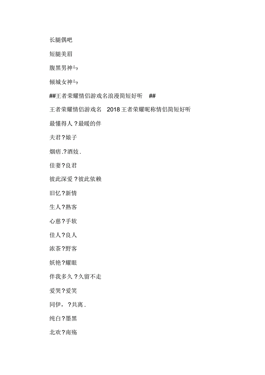 情侣宝宝昵称_情侣宝宝名字游戏ID_游戏宝宝名字情侣