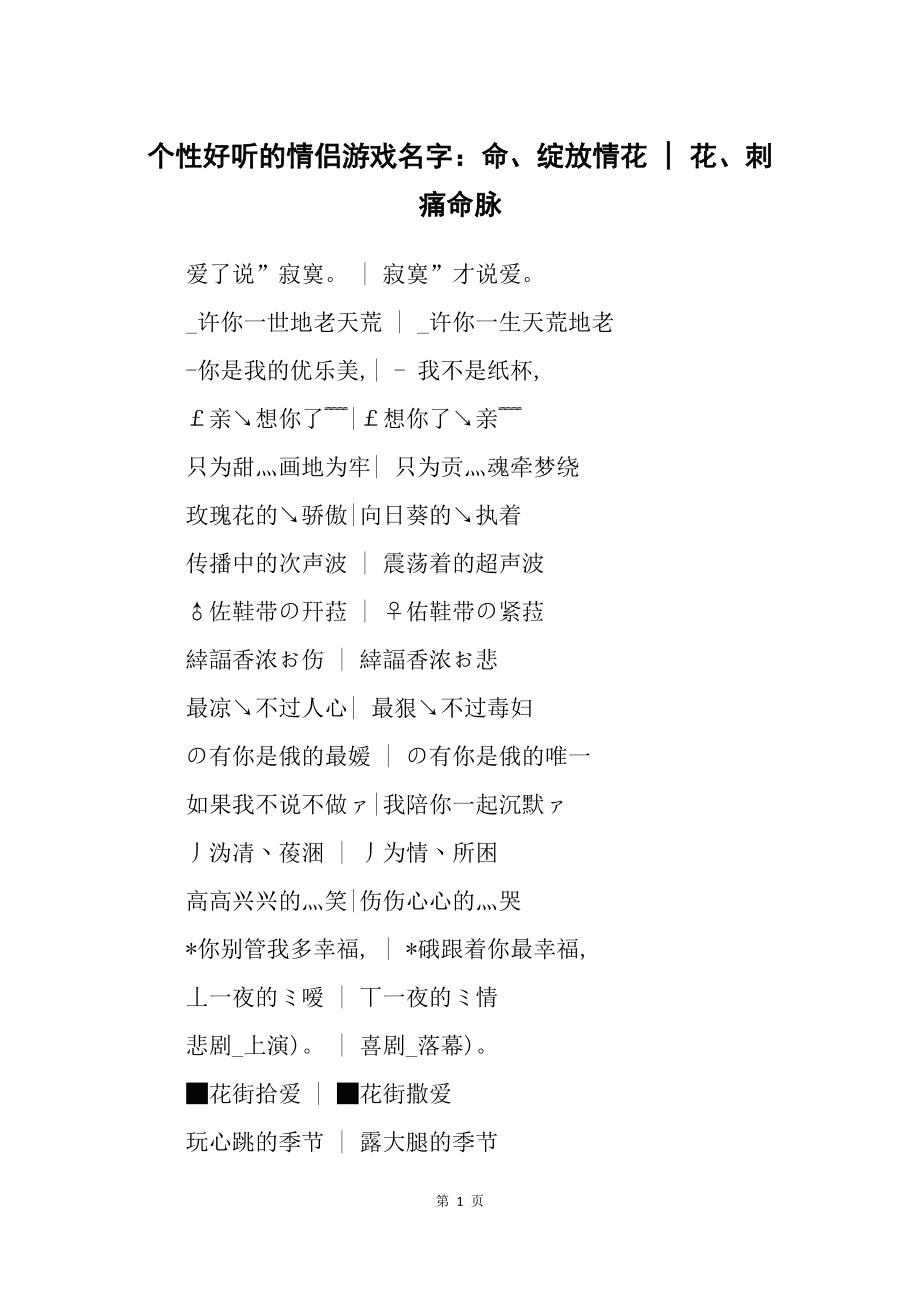 情侣宝宝名字游戏ID_游戏宝宝名字情侣_情侣宝宝昵称