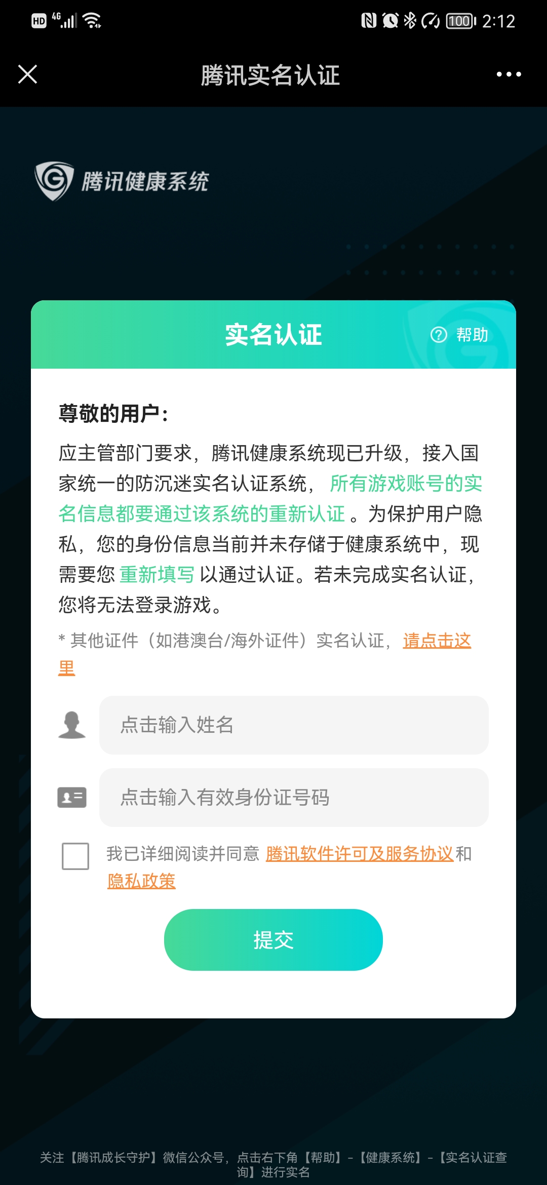 可以在游戏里打开qq的软件_游戏内打开qq_qq游戏多开软件