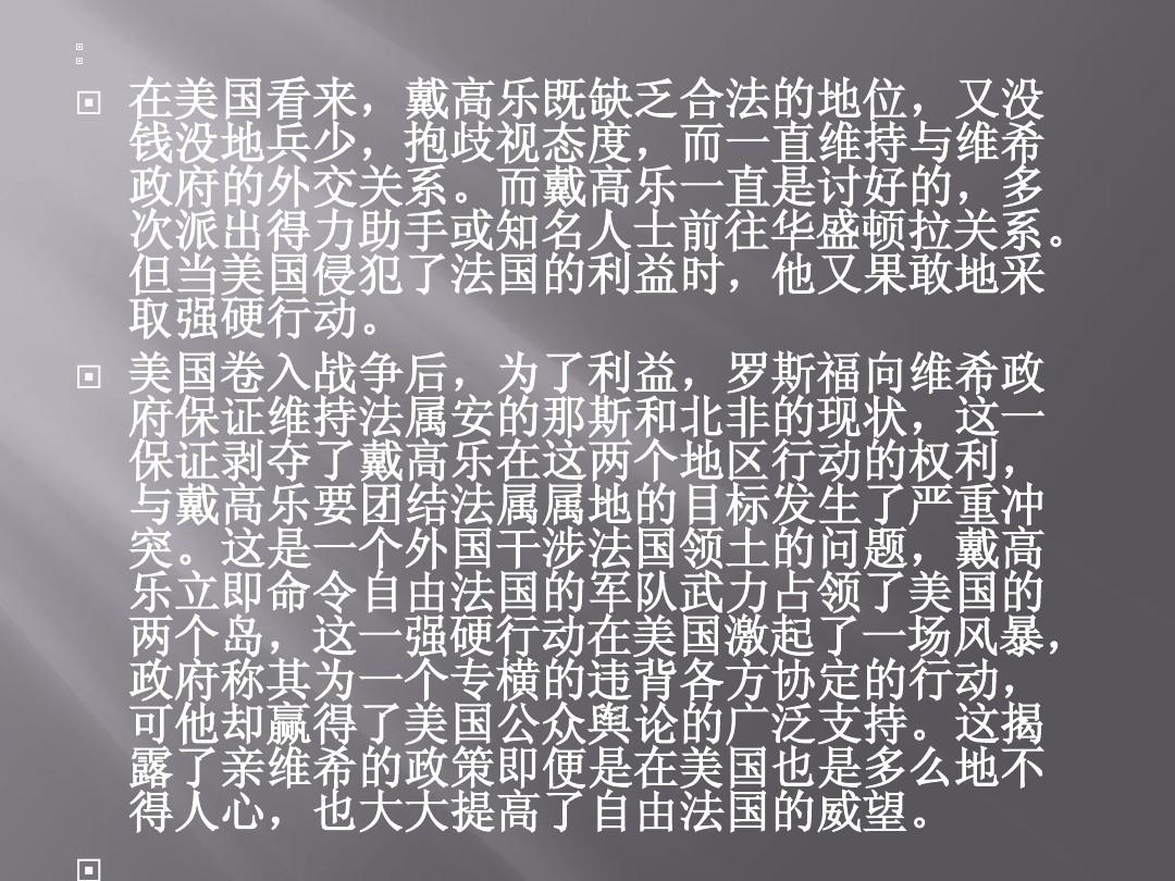 罗斯福游戏百度云_罗斯福游戏0-600_罗斯福游戏 09