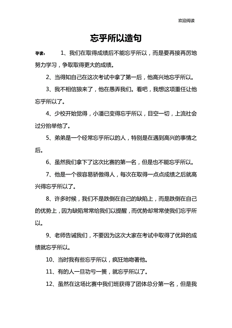 识字游戏有哪些_识字游戏_识字游戏幼儿园小班