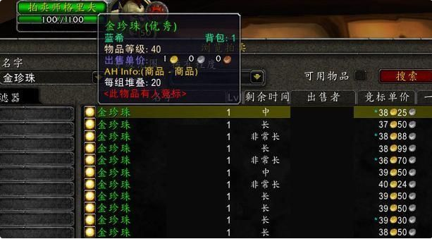 wow黑珍珠哪里出_珍珠黑与黑色的区别_黑珍珠成色