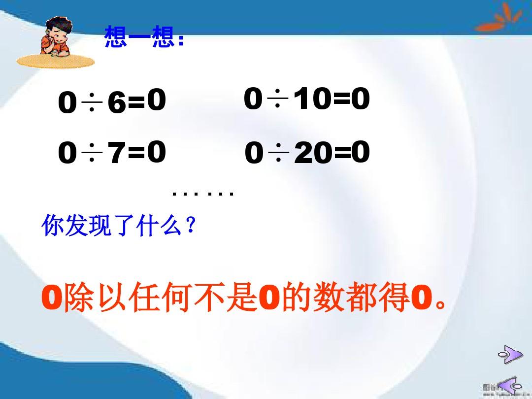 7除以2打一成语_第一计三十六计打成语_40除以6打一成语