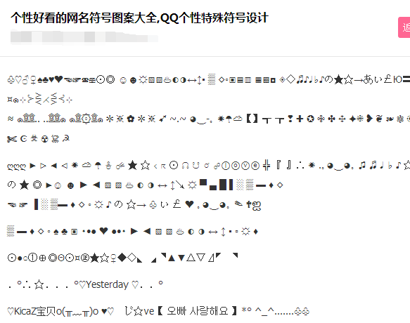 qq游戏昵称怎么竖着_竖着的游戏id_游戏竖立昵称