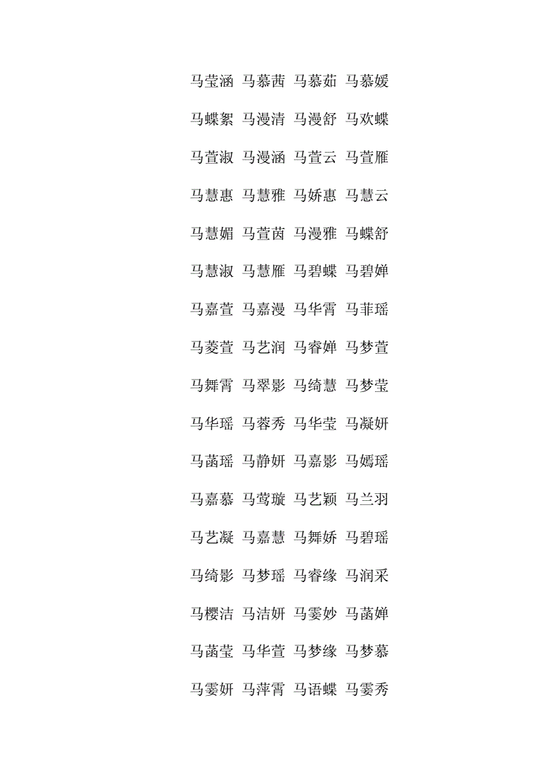 统一马甲名字大全两字_霸气的统一马甲_霸气游戏统一马甲名字