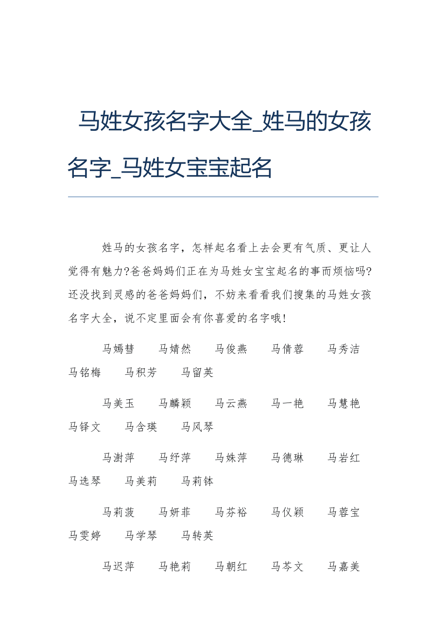 统一马甲名字大全两字_霸气的统一马甲_霸气游戏统一马甲名字