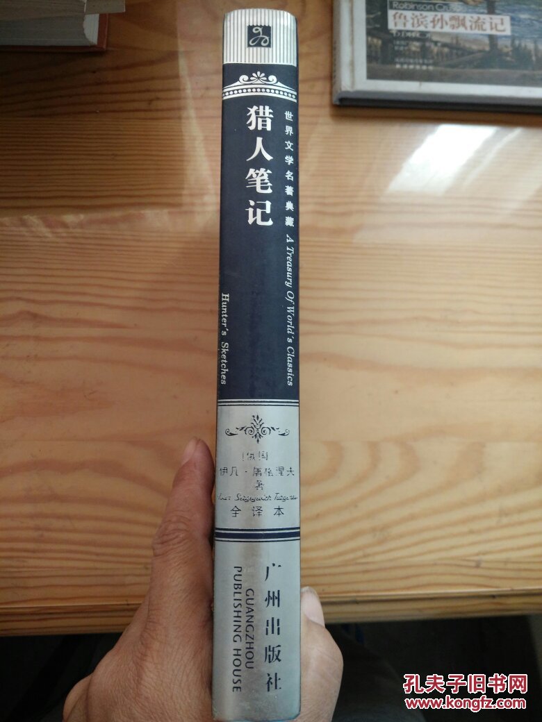 猎人笔记人物形象介绍_猎人笔记人物分析_猎人笔记角色分析100字