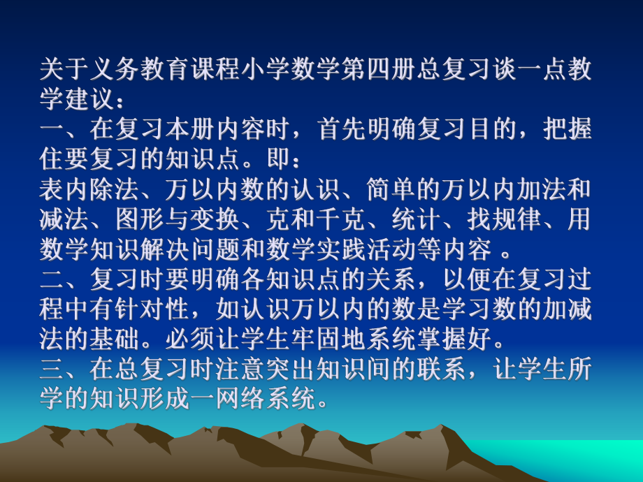 小学数学各年级重点知识_小学各年级数学重点_小学二年级数学如何复习