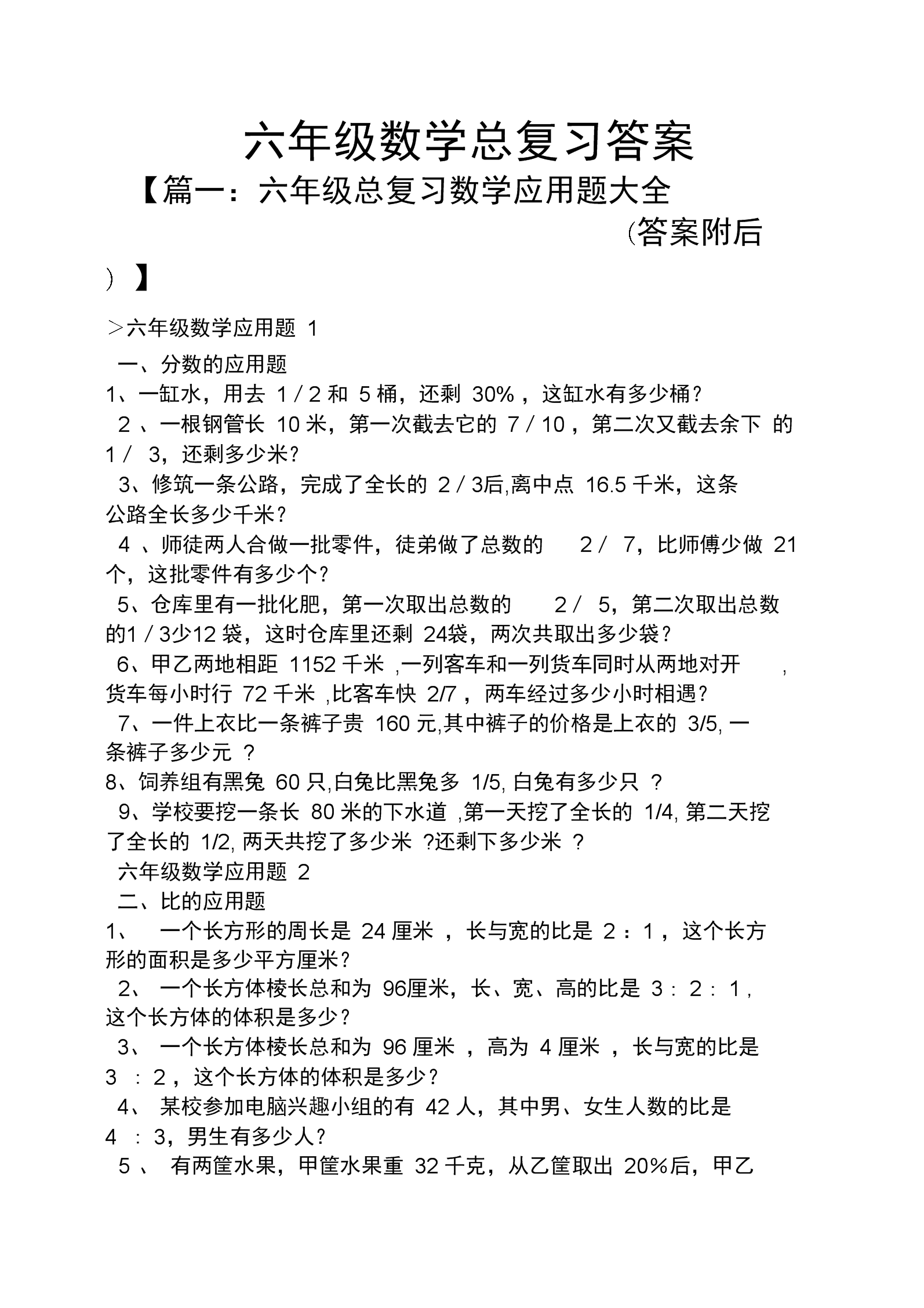 小学数学各年级重点知识_小学二年级数学如何复习_小学各年级数学重点