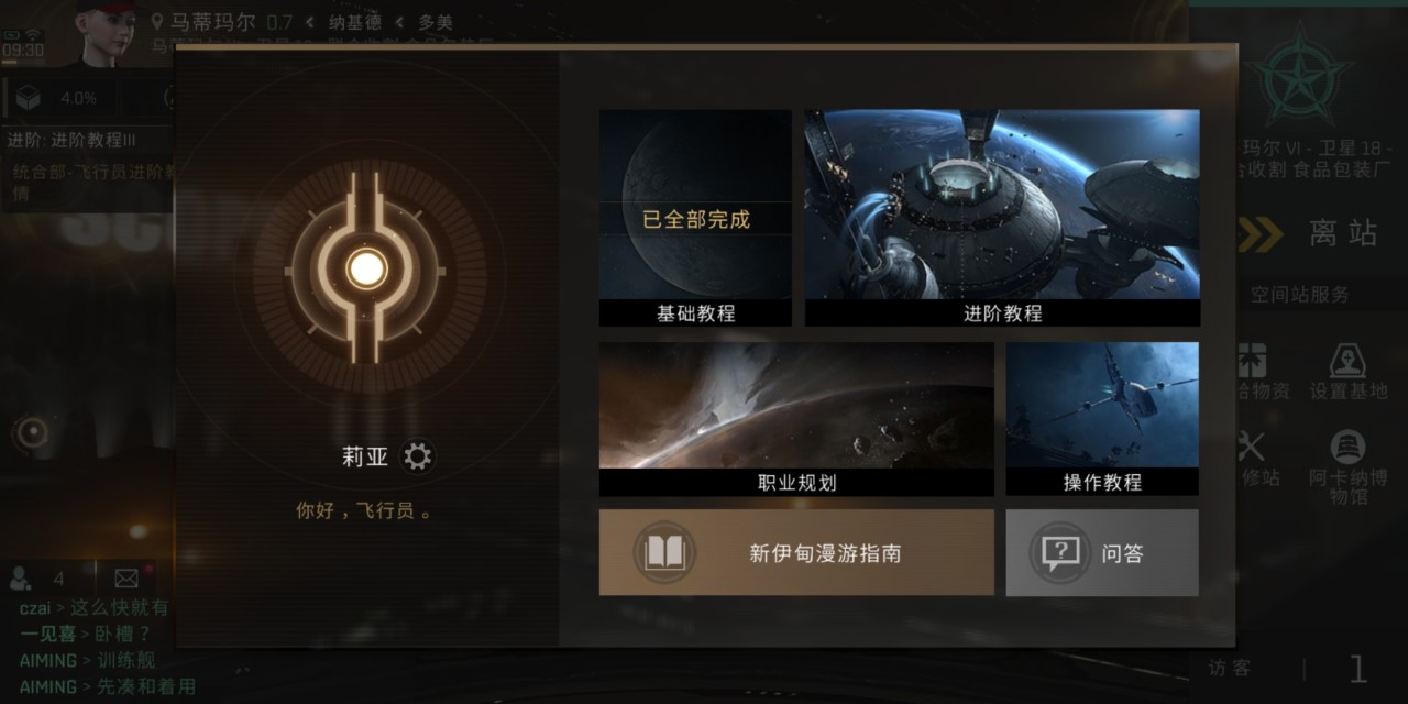 星河攻略网站_星河战队游戏流程攻略_rpg星河战队攻略