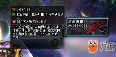 rpg星河战队攻略_星河战队游戏流程攻略_星河攻略网站