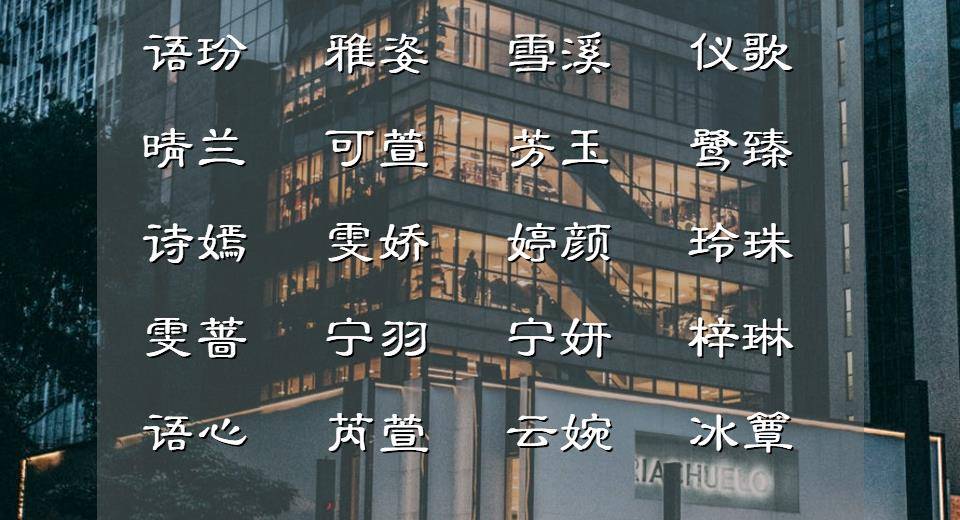 6个字游戏情侣名字大全_情侣名字游戏简单气质_情侣名字游戏大全霸气