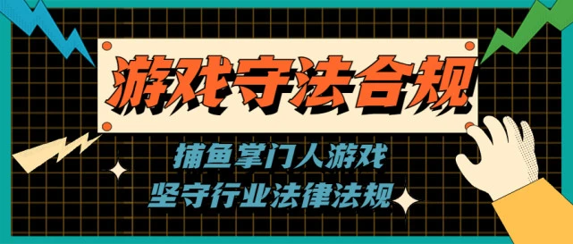 开游戏工作室犯法吗_开游戏犯法吗_开游戏室违法吗