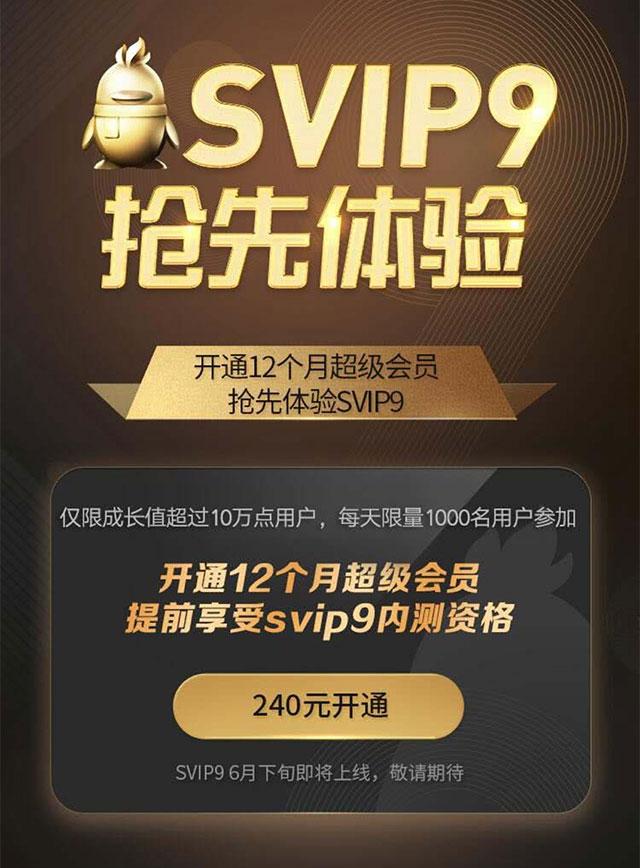 玩酷vip_玩酷网络_玩酷电音