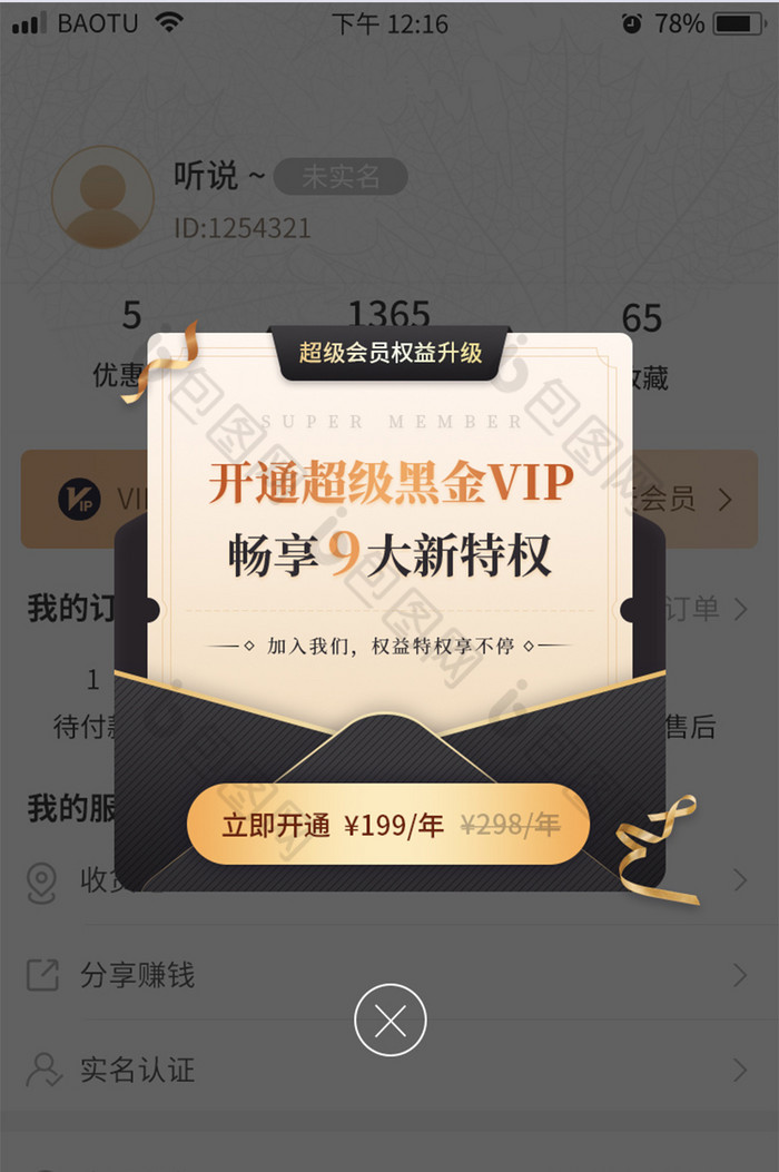 玩酷网络_玩酷vip_玩酷电音