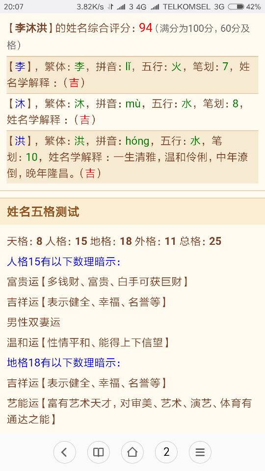 情侣名字搭配测试软件_情侣名字配对指数测试免费_情侣名字配对测试